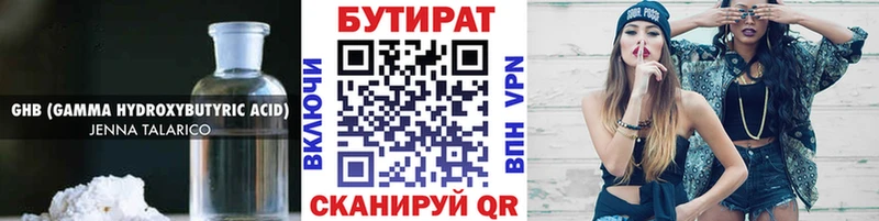 Купить где  Завитинск  Бутират буратино 