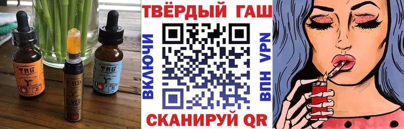 Купить закладки  Завитинск  Печенье с ТГК конопля 