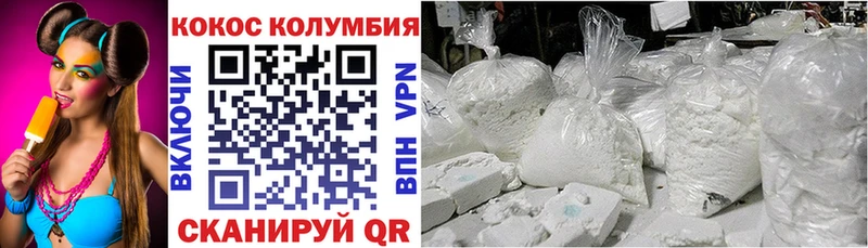 Купить закладки  Завитинск  Cocaine 97% 