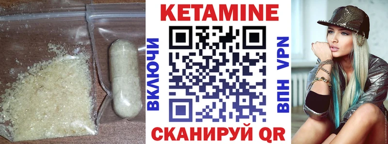 Купить где  Завитинск  Кетамин VHQ 
