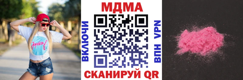 Купить  Завитинск  МДМА Molly 