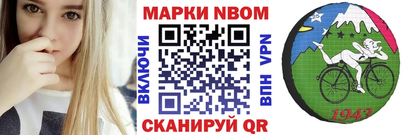 Марки NBOMe 1,8мг  Купить  Завитинск 